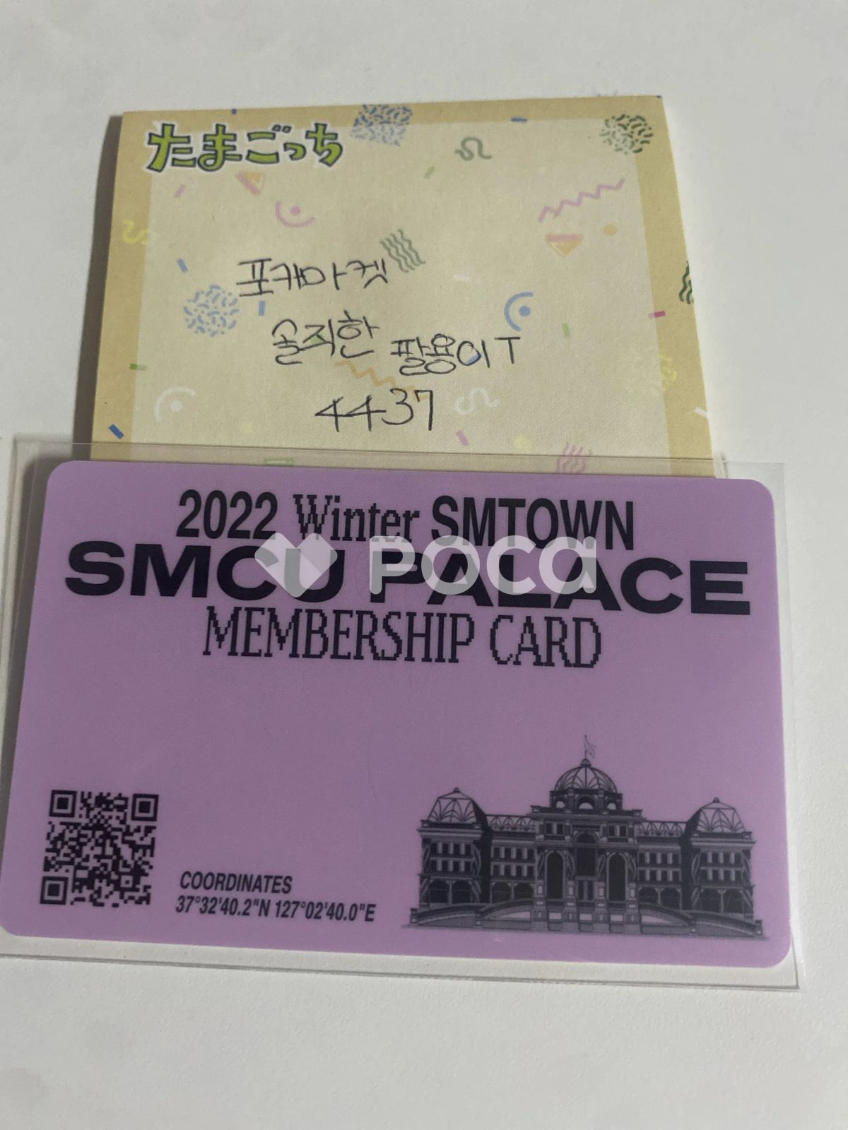 aespa カリナ 2022 Winter SMTOWN : SMCU PALACE (Membership Card Ver