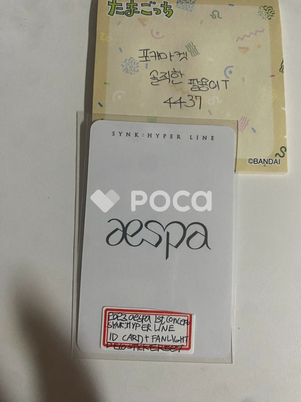 aespa カリナ 2023 aespa 1st Concert SYNK : HYPER LINE ID CARD +