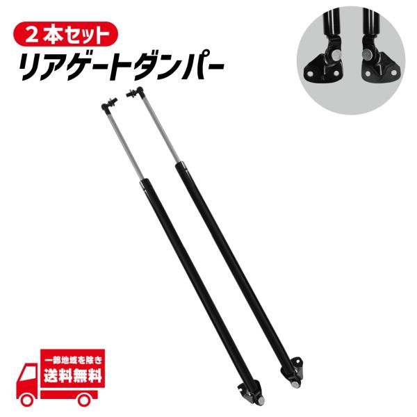 スズキ エブリイ DA64V DA64W リア ゲート リヤ ダンパー トランク