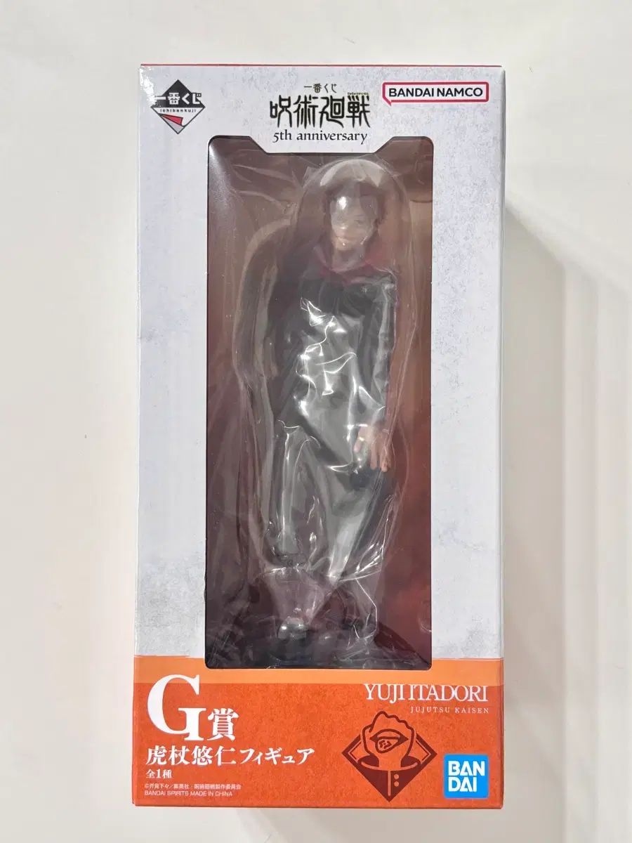 呪術廻戦 一番くじ 5周年 G賞 虎杖 悠仁 フィギュア