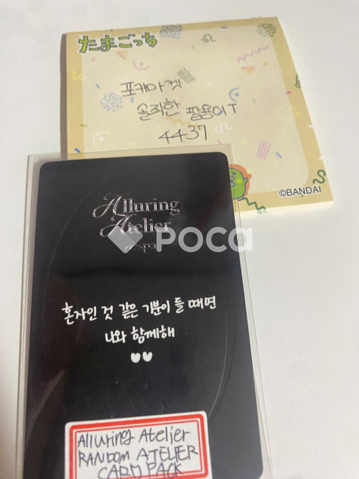 aespa カリナ Alluring Atelier RANDOM ATELIER CARD PACK - メルカリ