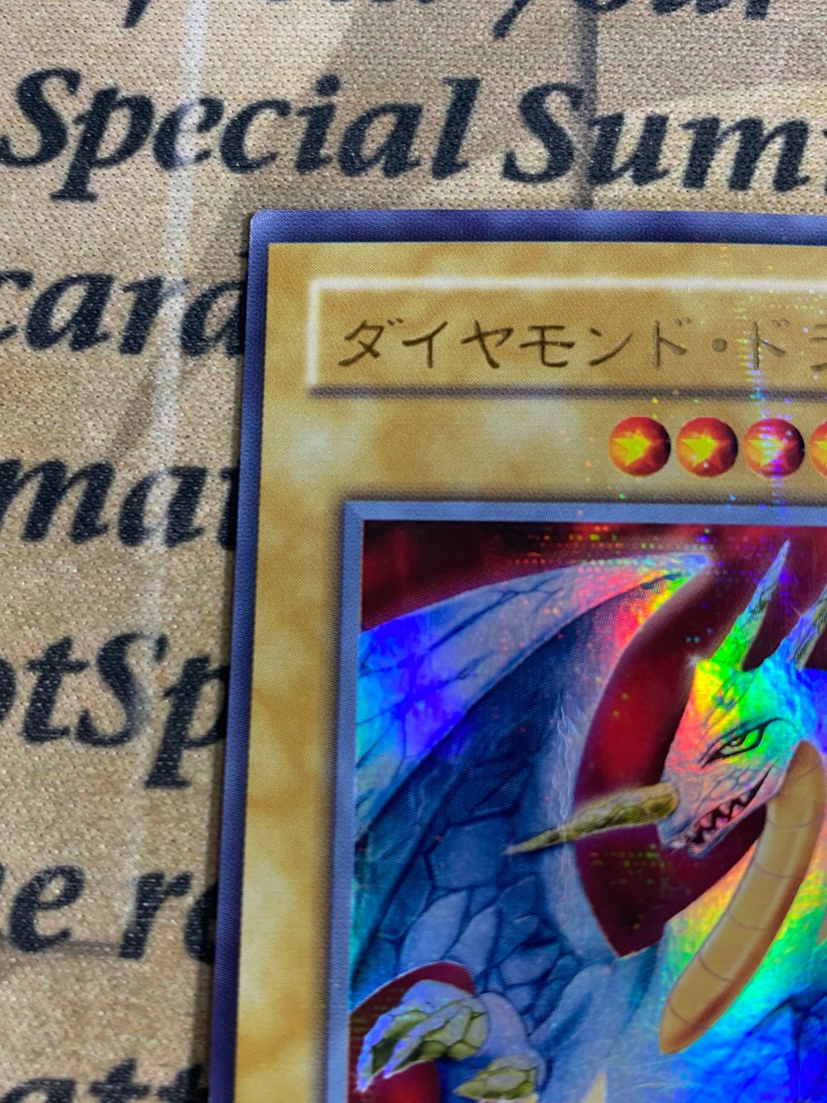 【PSA10】ダイヤモンドドラゴン ウルトラパラレル PS-24 PSA10】ダイヤモンドドラゴン ウルトラパラレル PS-24 Yahoo