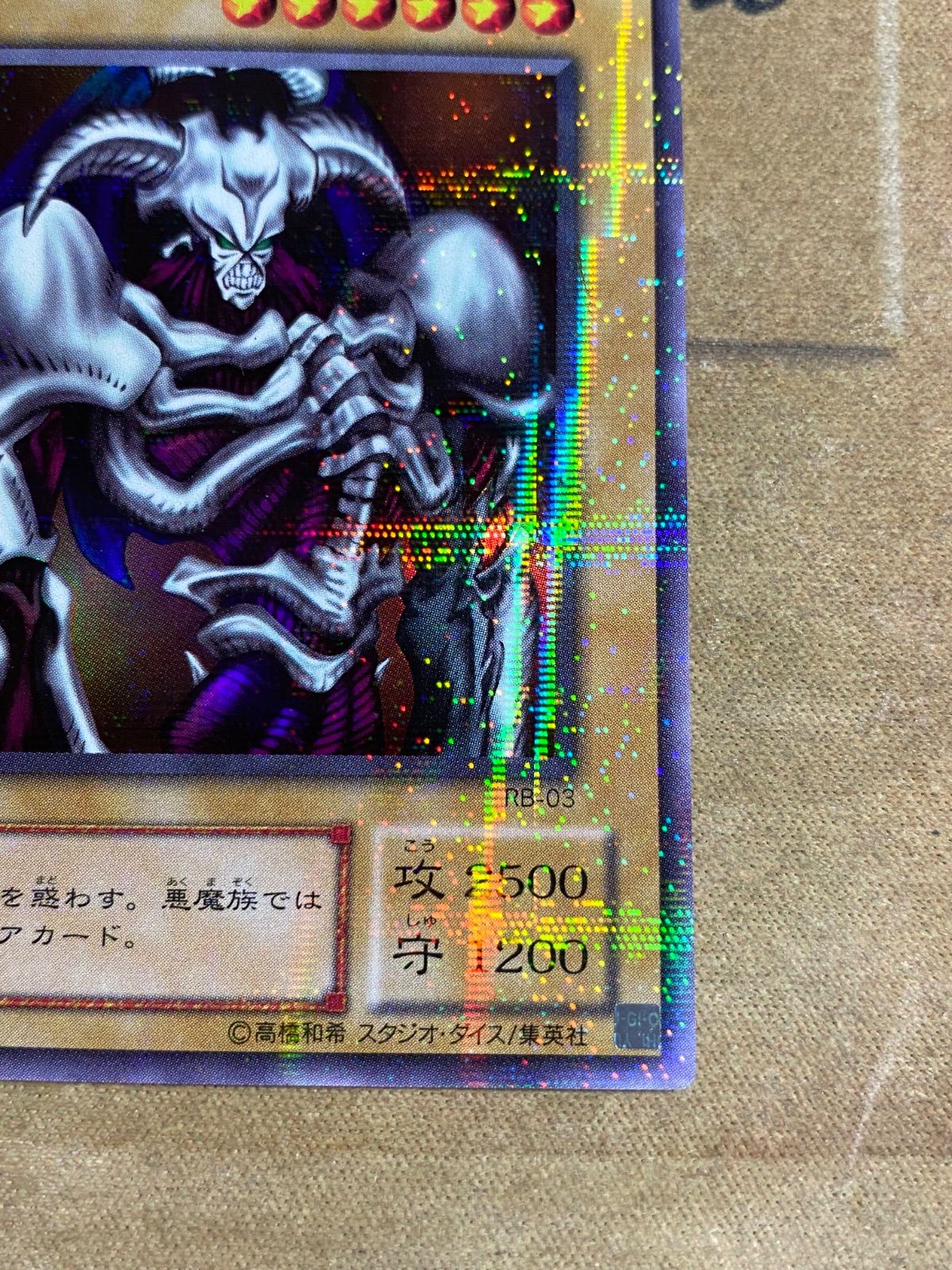 遊戯王 デーモンの召喚 RB 2期 ウルトラパラレル ウルパラ - メルカリ