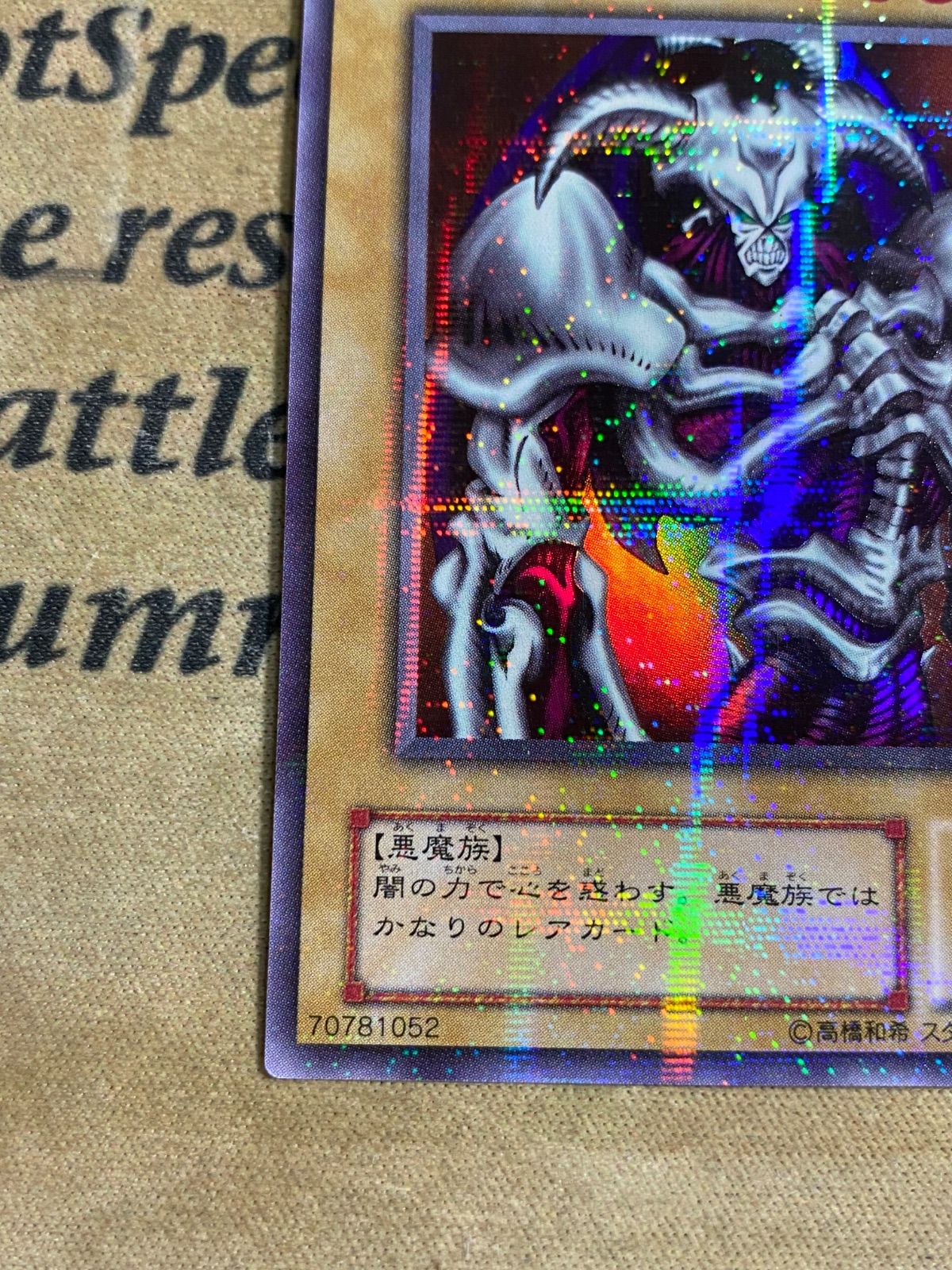 【コンパクト送料無料】PSA10　遊戯王　2期　デーモンの召喚　パラレル　RB コンパクト送料無料】PSA10 遊戯王 2期 デーモンの召喚 パラレル RB