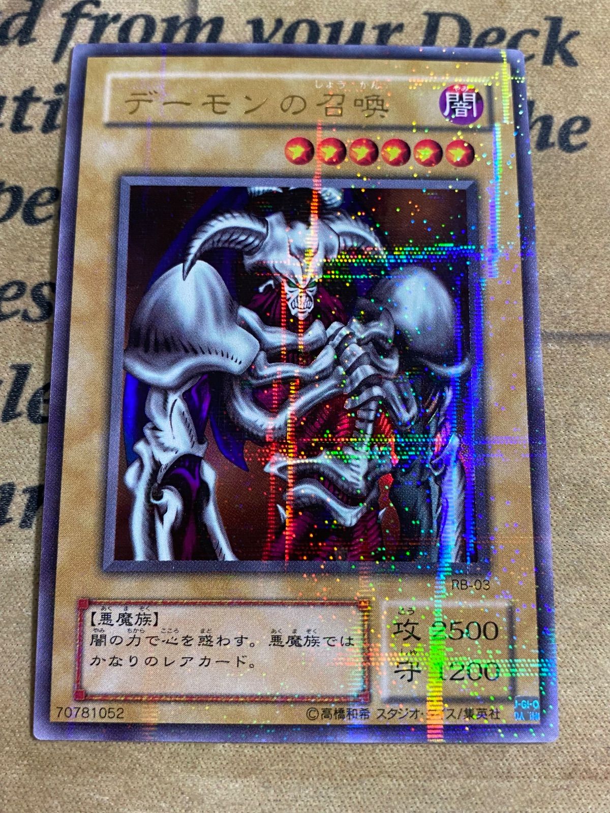 遊戯王 デーモンの召喚 RB 2期 ウルトラパラレル ウルパラ - メルカリ