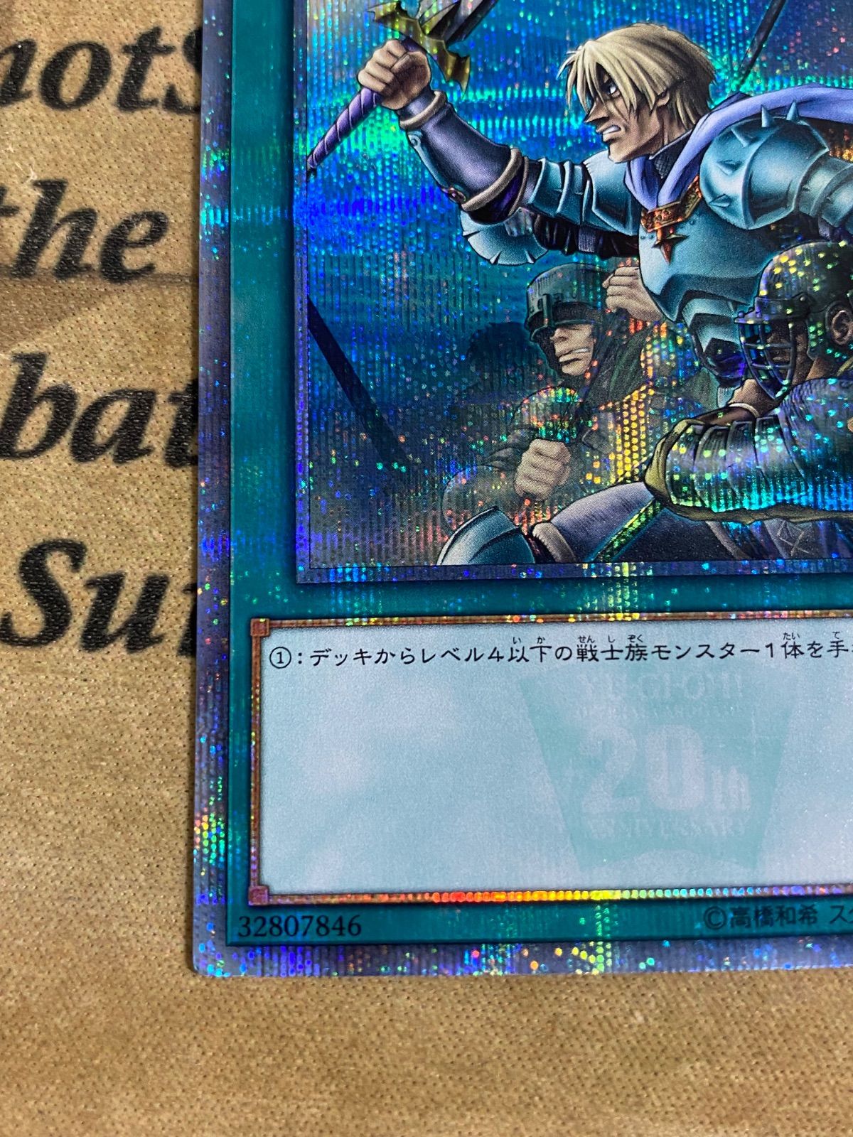 遊戯王 増援 20th 20CP-JPT02 10000種突破記念 - メルカリ