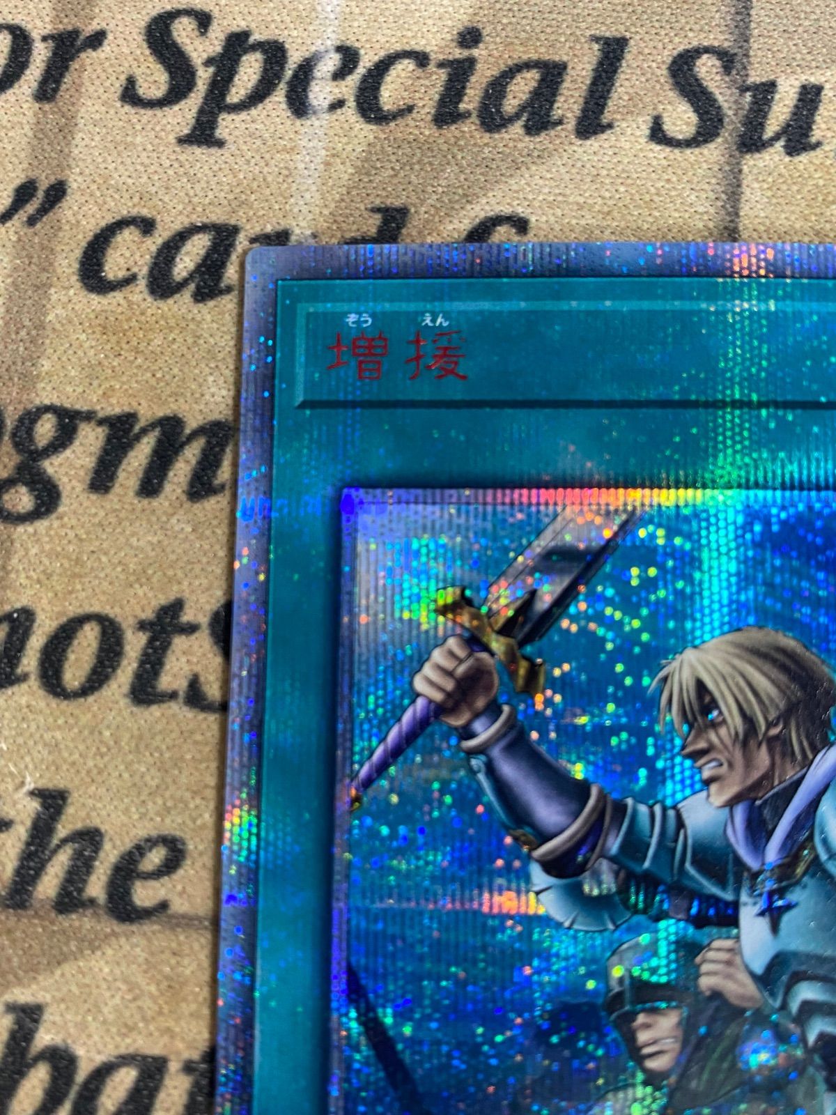 遊戯王 増援20th 遊戯王 増援 20th 20CP-JPT02 10000種突破記念 - メルカリ