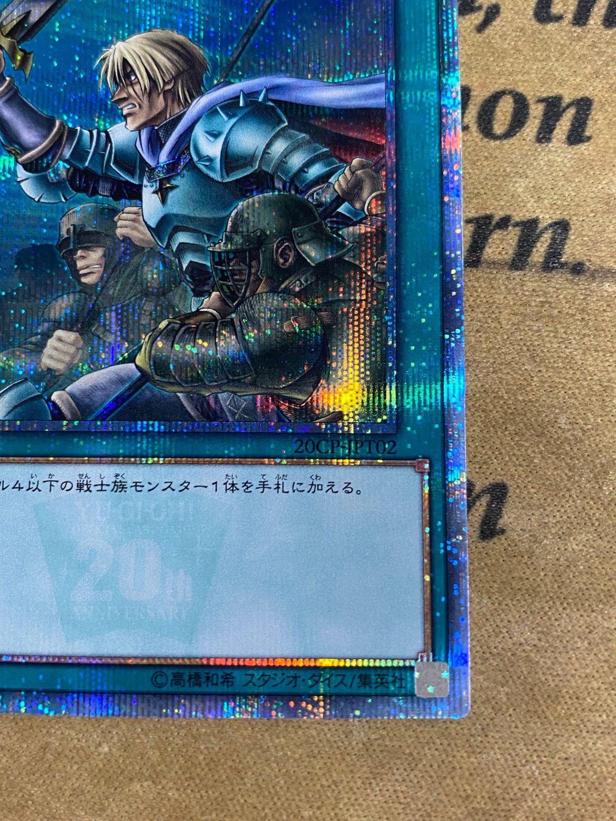 遊戯王 増援20th 遊戯王 増援 20th 20CP-JPT02 10000種突破記念 - メルカリ