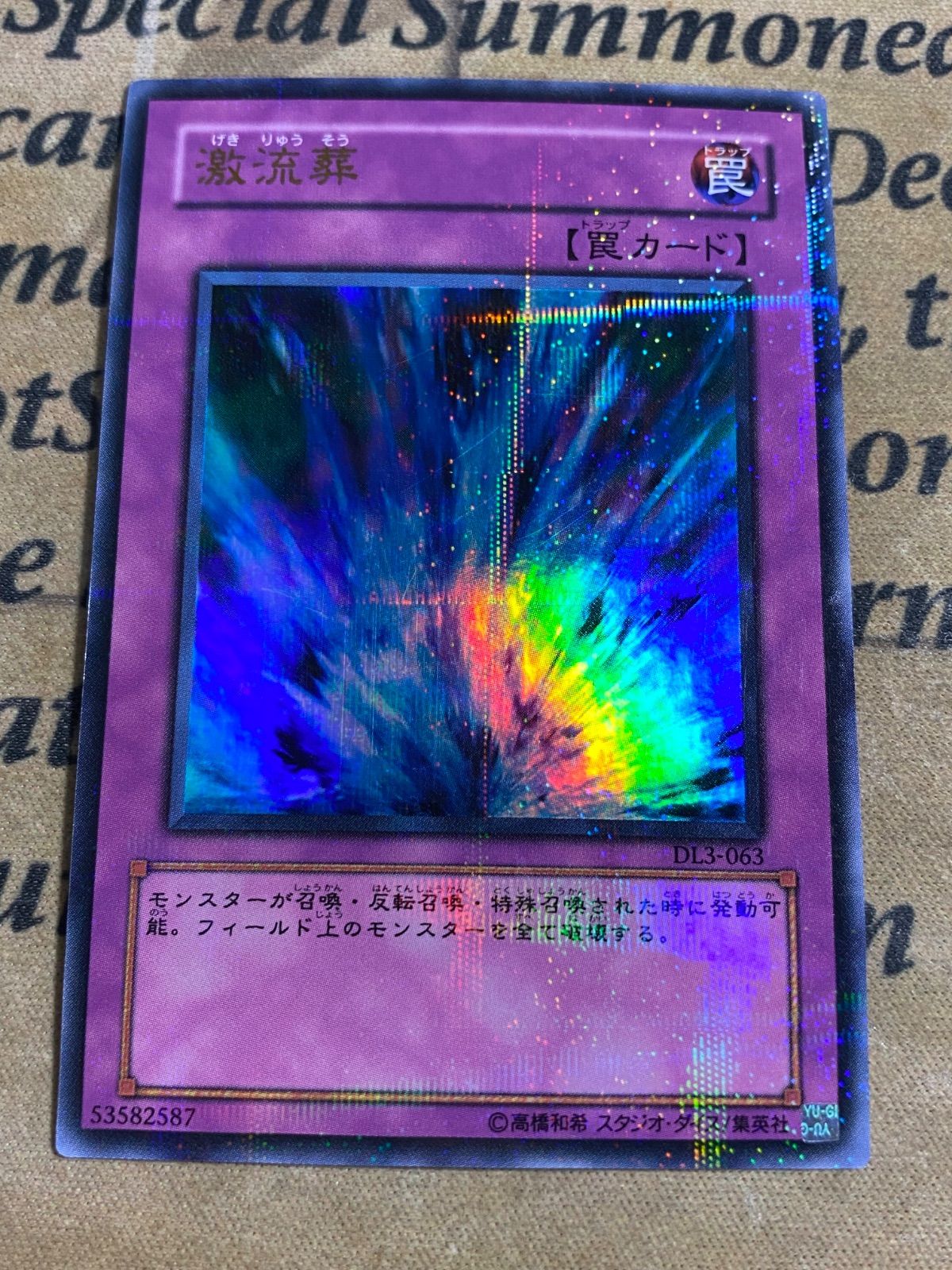 PSA10 激流葬　ウルトラパラレル　希少 PSA10 激流葬 ウルトラパラレル 希少 PSA10 激流葬 ウルトラパラレル