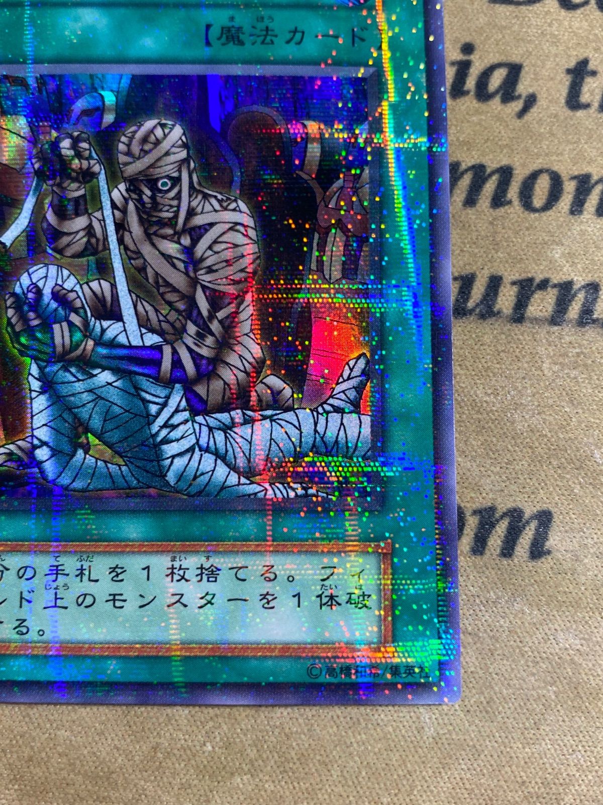 遊戯王 初期 死者への手向け ウルパラ ウルトラパラレル - メルカリ