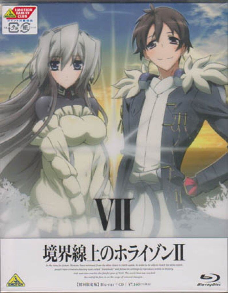 アニメBlu-ray 境界線上のホライゾンII 初回限定版全7巻 セット - メルカリ