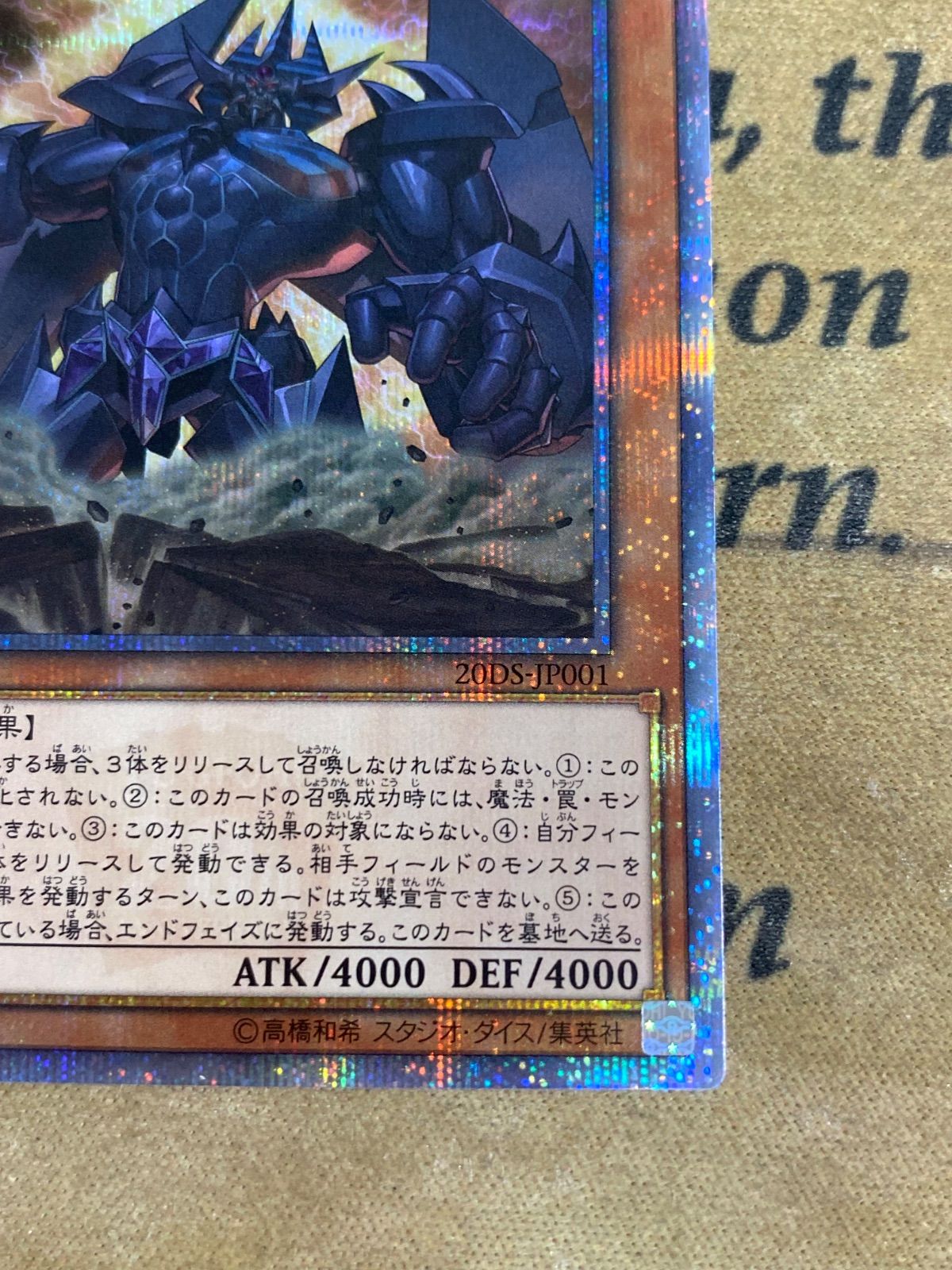 遊戯王 オベリスクの巨神兵 20thシークレット 20DS-JP001 - メルカリ