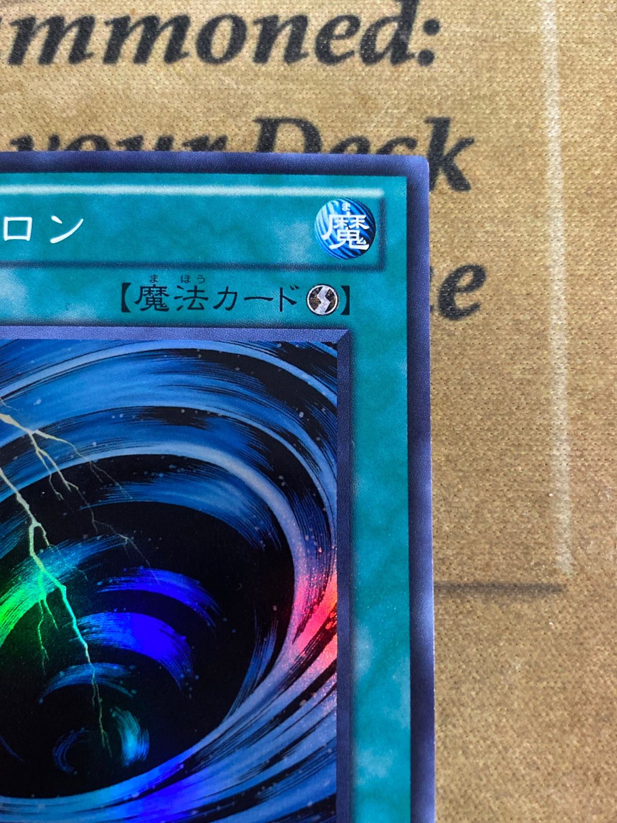 遊戯王 サイクロン BE01 スーパーレア 【1103 ゲートボール】 - メルカリ