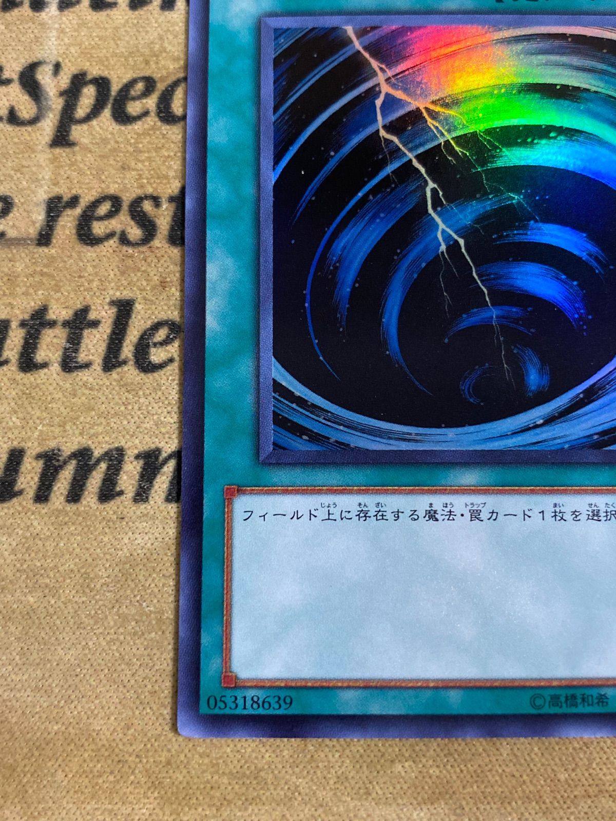 遊戯王 サイクロン BE01 スーパーレア 【1103 ゲートボール】 - メルカリ