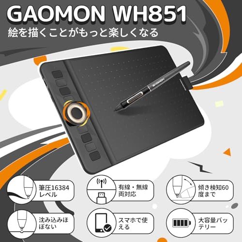 GAOMON ペンタブ 筆圧検知16384レベル 有線・無線両対応 傾き検出機能