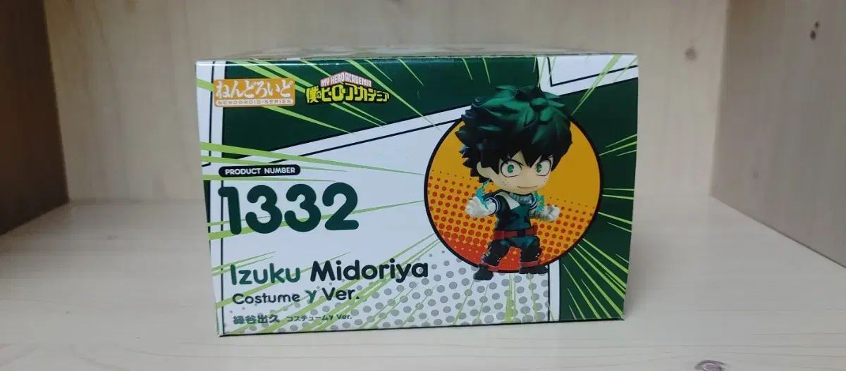 僕のヒーローアカデミア ヒロアカ ねんどろいど 緑 谷出久 Yコスチュームver