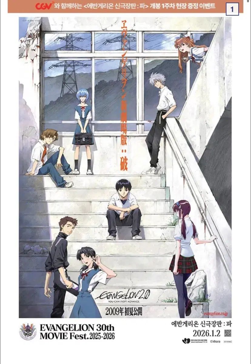 エヴァンゲリヲン新劇場版：破　ポスター ヱヴァンゲリヲン新劇場版：破 : ポスター画像 - 映画.com