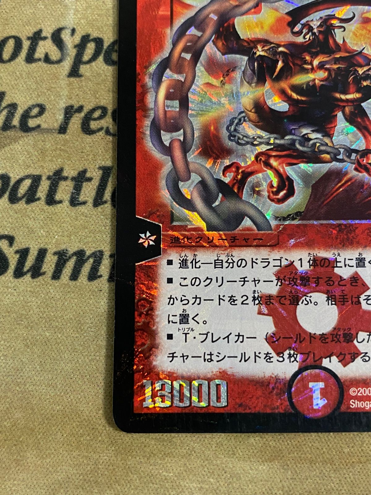 ハ*い様 【極美品】デュエルマスターズ　超竜バジュラ　初期シークレットレア 極美品】デュエルマスターズ 超竜バジュラ 初期シークレットレア