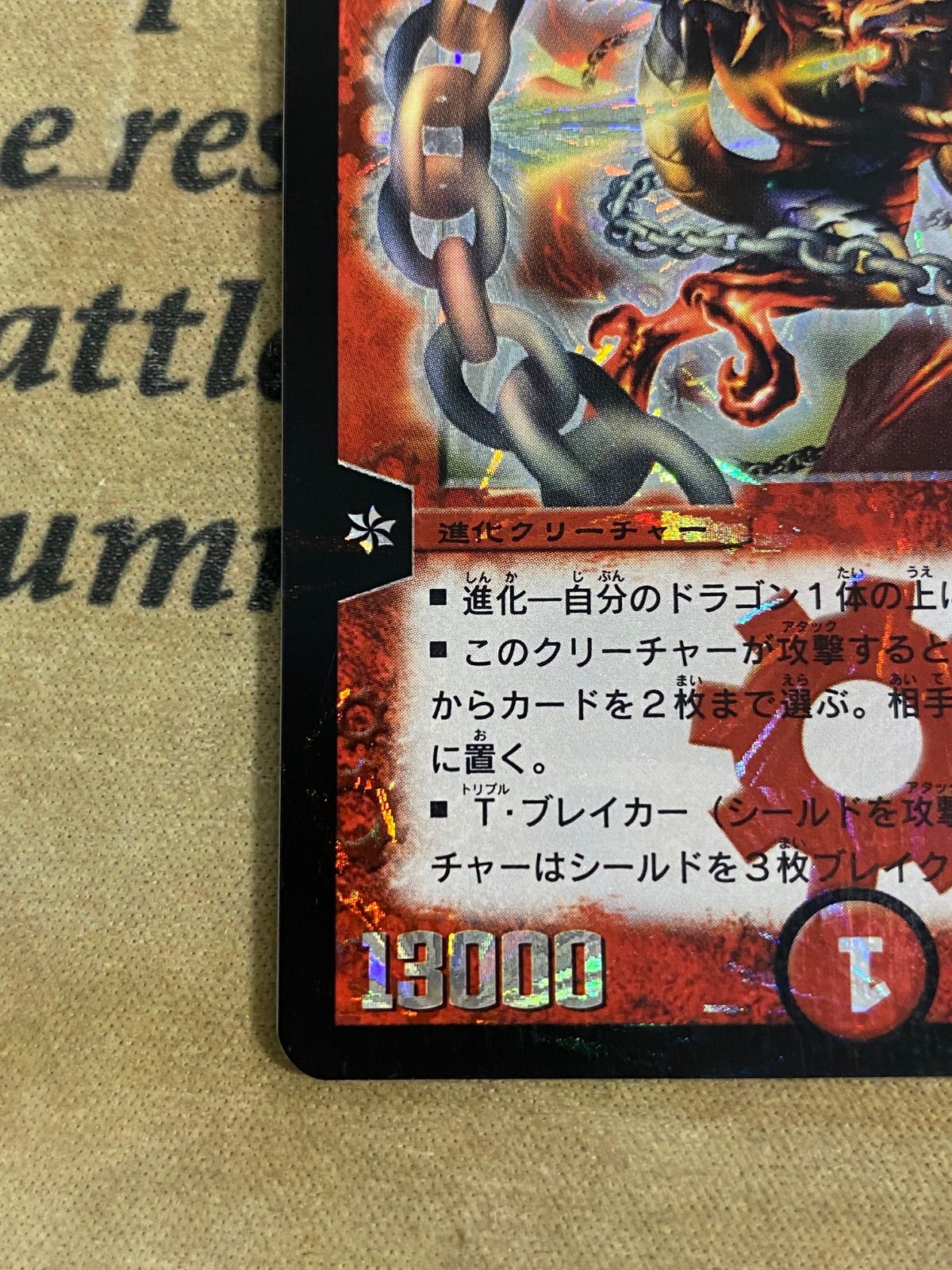 デュエルマスターズ 超竜バジュラ 初版 2003年 ウルトラレア ② - メルカリ