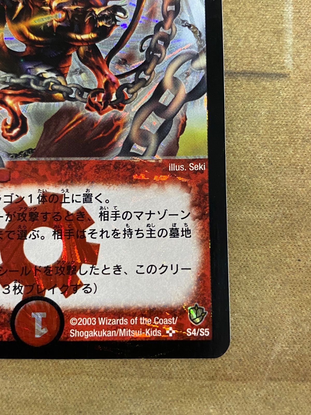 デュエルマスターズ 超竜バジュラ 初版 2003年 ウルトラレア ② - メルカリ