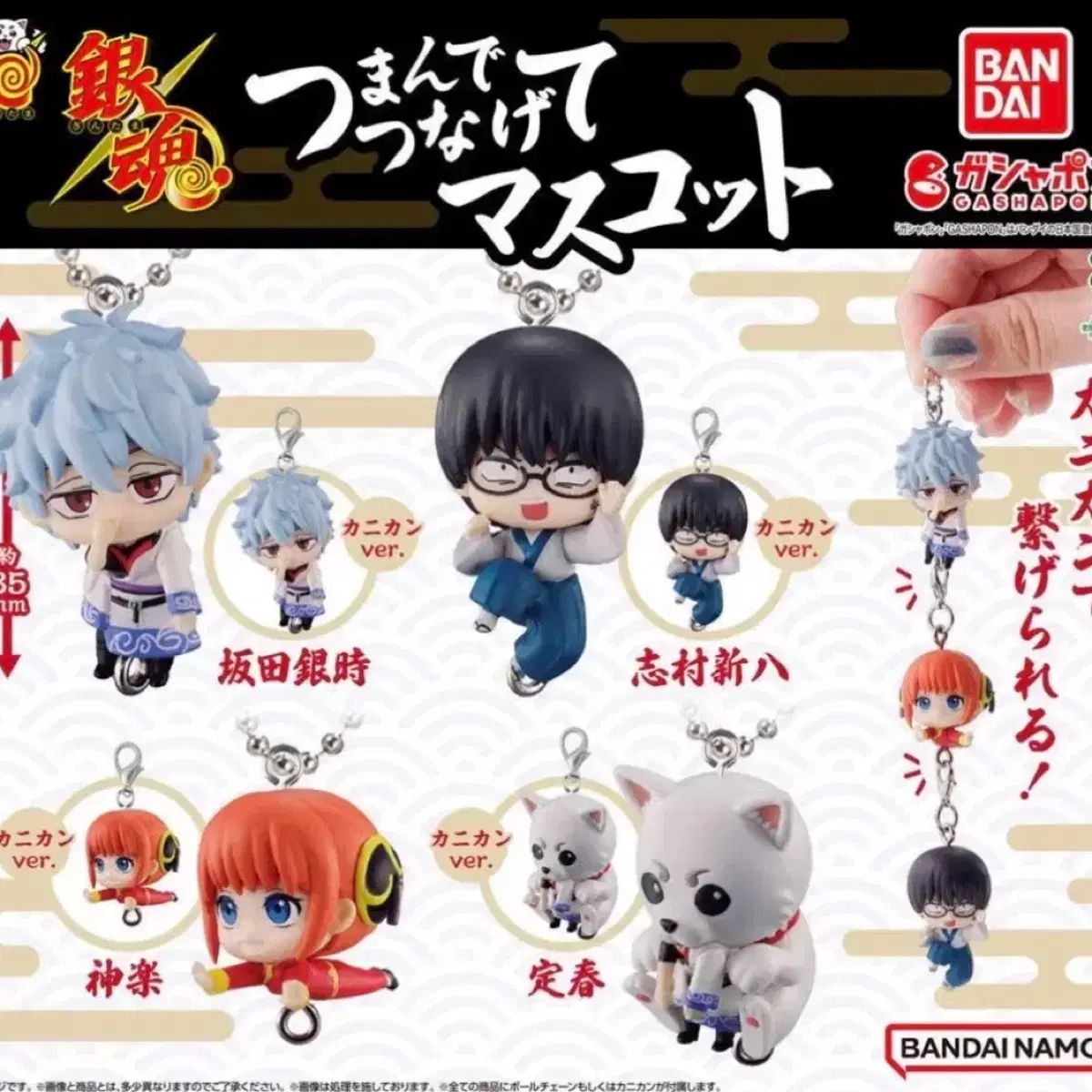銀魂　ストラップ　まとめ売り 銀魂 ラブ ストラップ まとめ - メルカリ