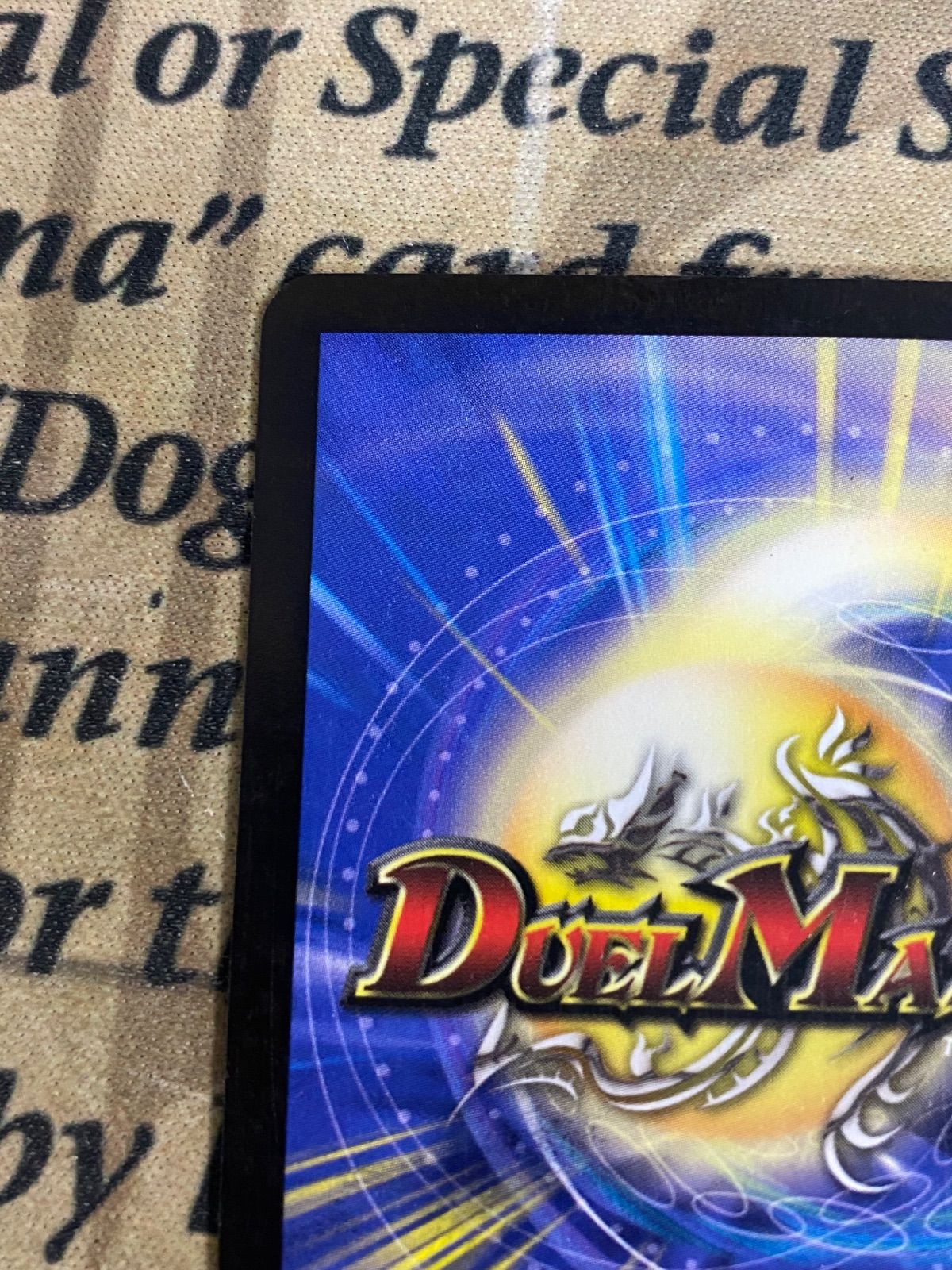 最終値下げ!!】超龍バジュラ PSA8 2003年 初期版 デュエルマスターズ