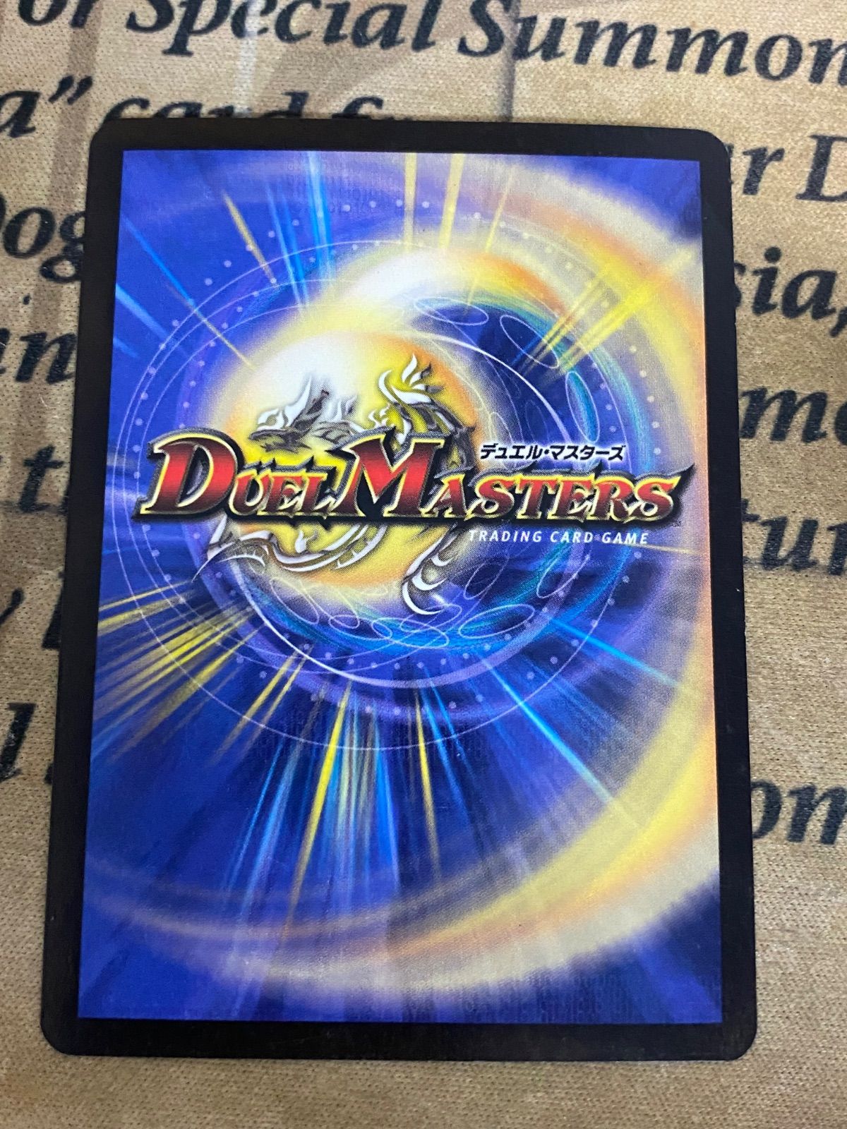 デュエルマスターズ 超竜バジュラ 初版 2003年 ウルトラレア ③ - メルカリ