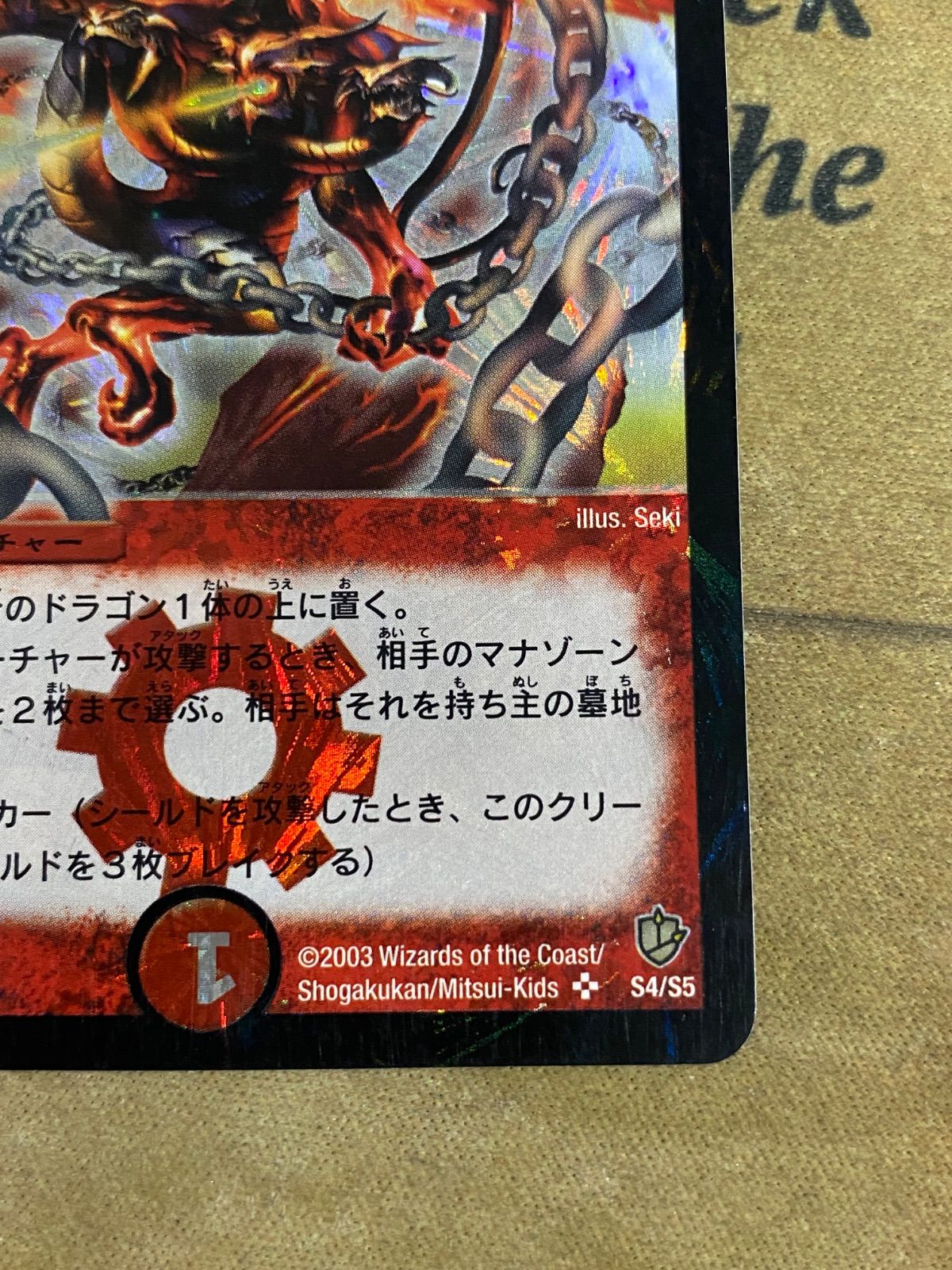 デュエルマスターズ 超竜バジュラ 初版 2003年 ウルトラレア ③ - メルカリ