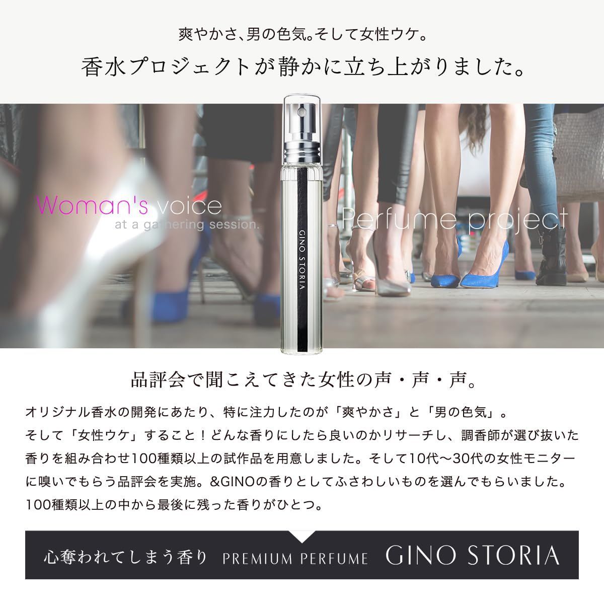 ジーノストーリア