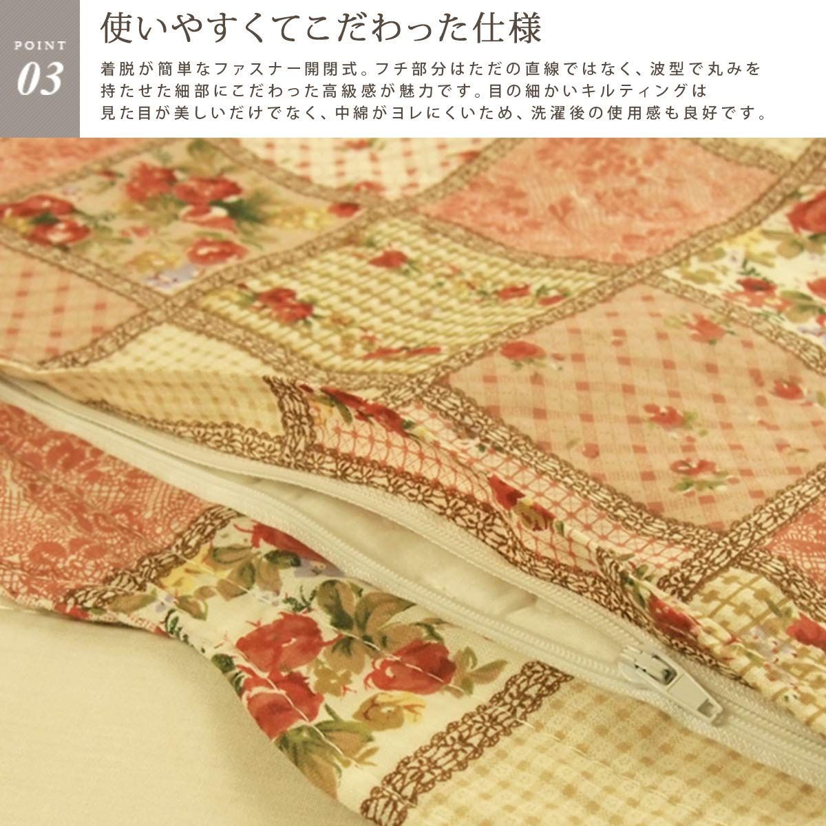 ウォッシュキルト