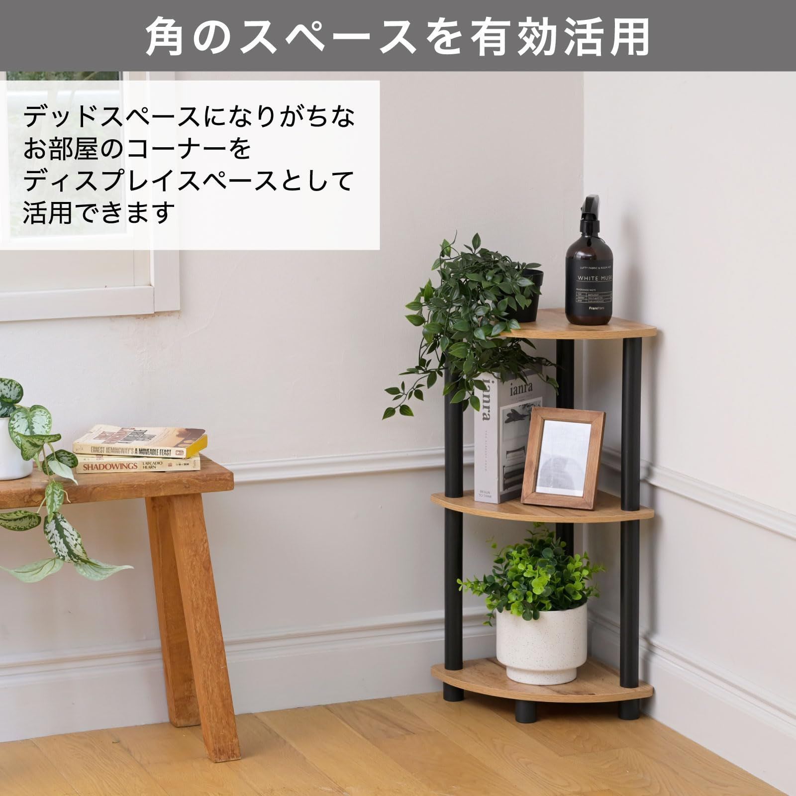  在庫処分 組立品 オーク3 ホワイト 幅27 奥行27 高さ63 5 cm 一人暮らし 収納棚 シェルフ オープンラック スリム 軽量 LSR 3 C OAK WH 組立カンタン 棚 コーナー 3段 ラック 山善 YAMAZEN その他 文房具 事務用品