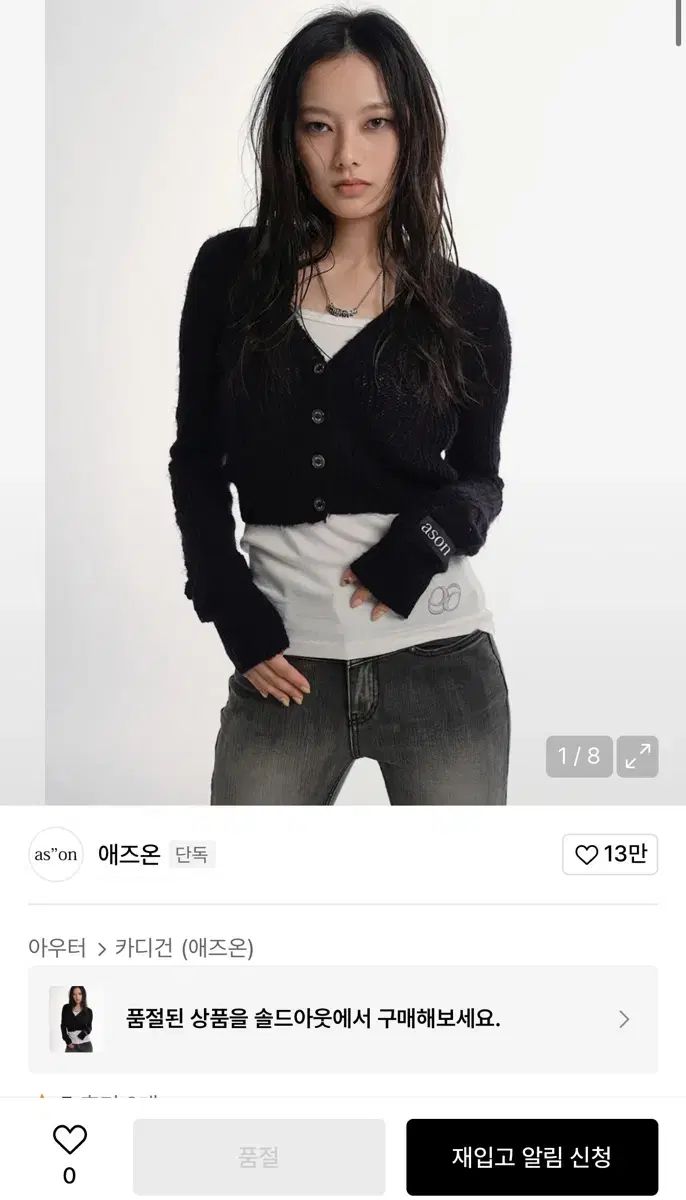 アズオン トゥウィー Tシャツ ブラック クロップド 長袖 カーディガン ボレロ アンサンブル トップス