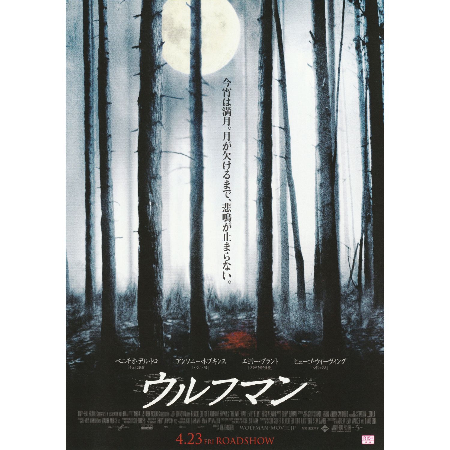 送料無料】 ウルフマン 映画 チラシ 2種 & パンフレット セット The