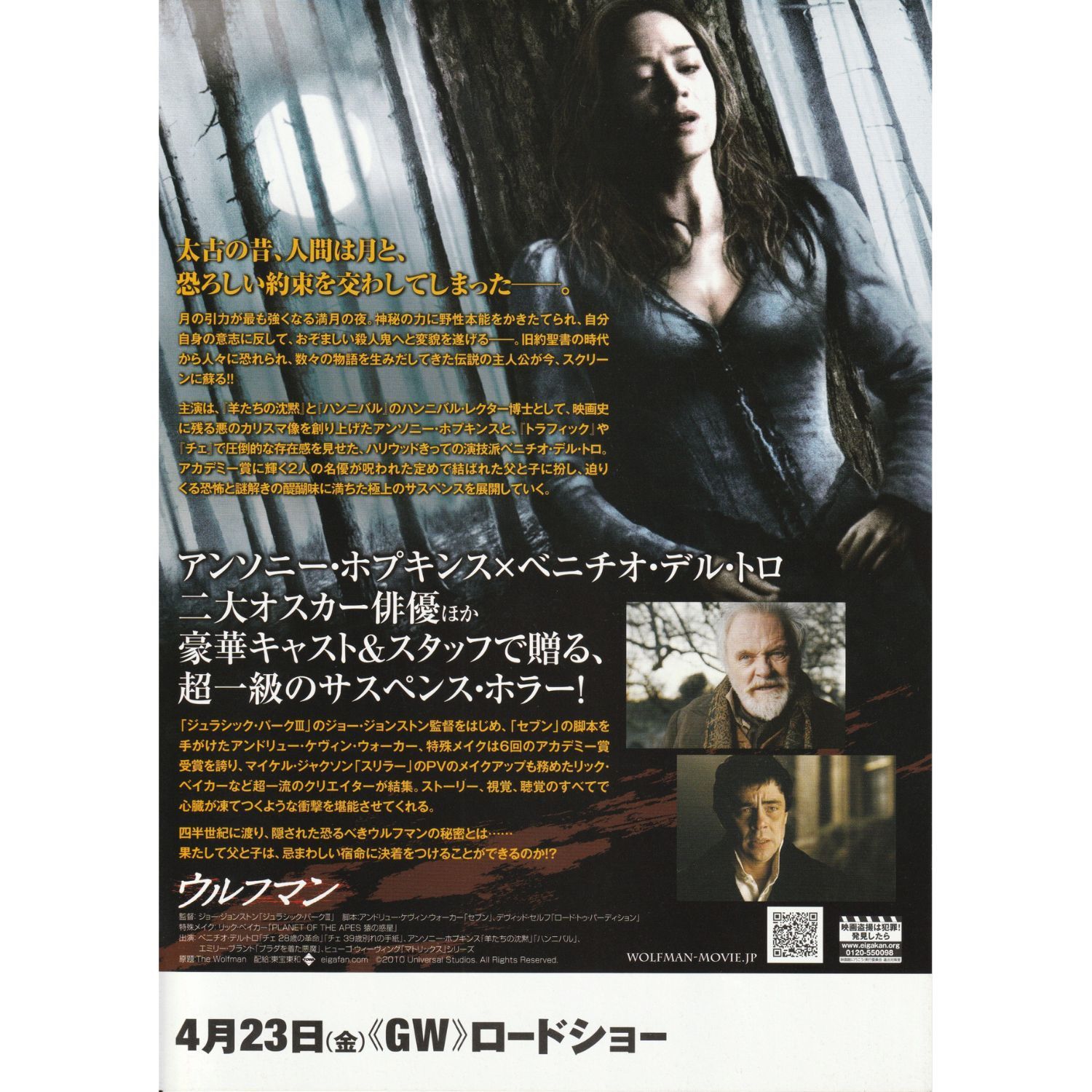 送料無料】 ウルフマン 映画 チラシ 2種 & パンフレット セット The