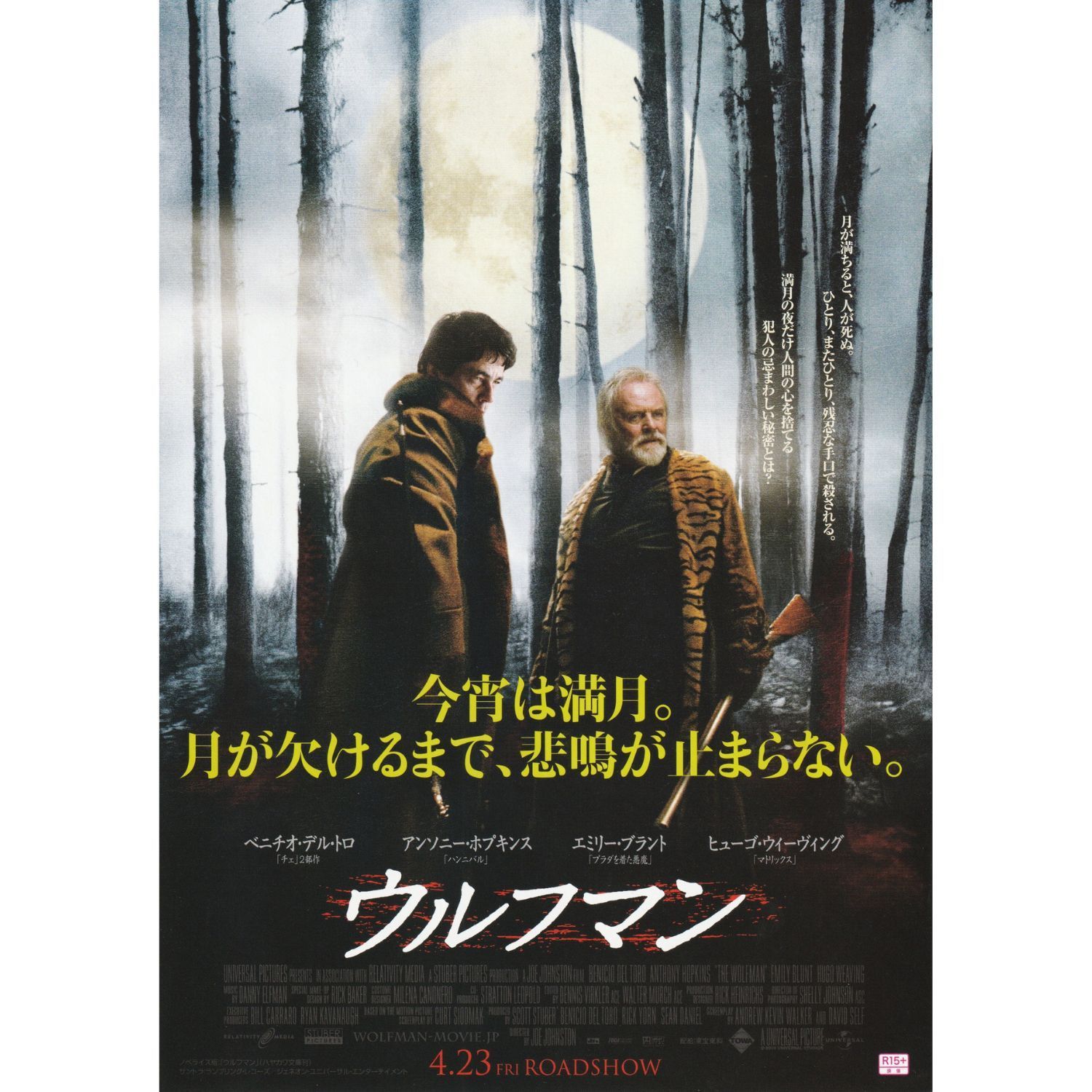 送料無料】 ウルフマン 映画 チラシ 2種 & パンフレット セット The