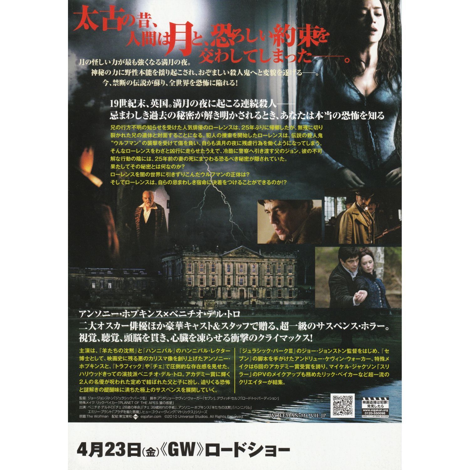 送料無料】 ウルフマン 映画 チラシ 2種 & パンフレット セット The