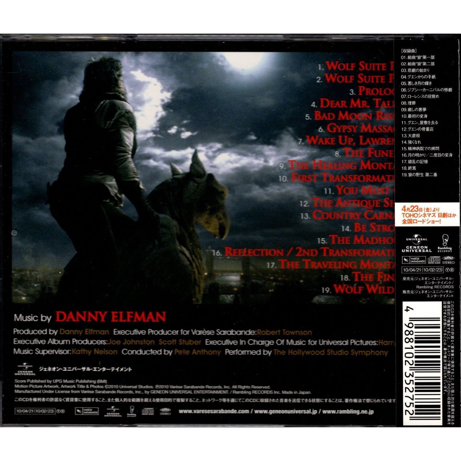 送料無料】 ウルフマン オリジナル・サウンドトラック CD ダニー