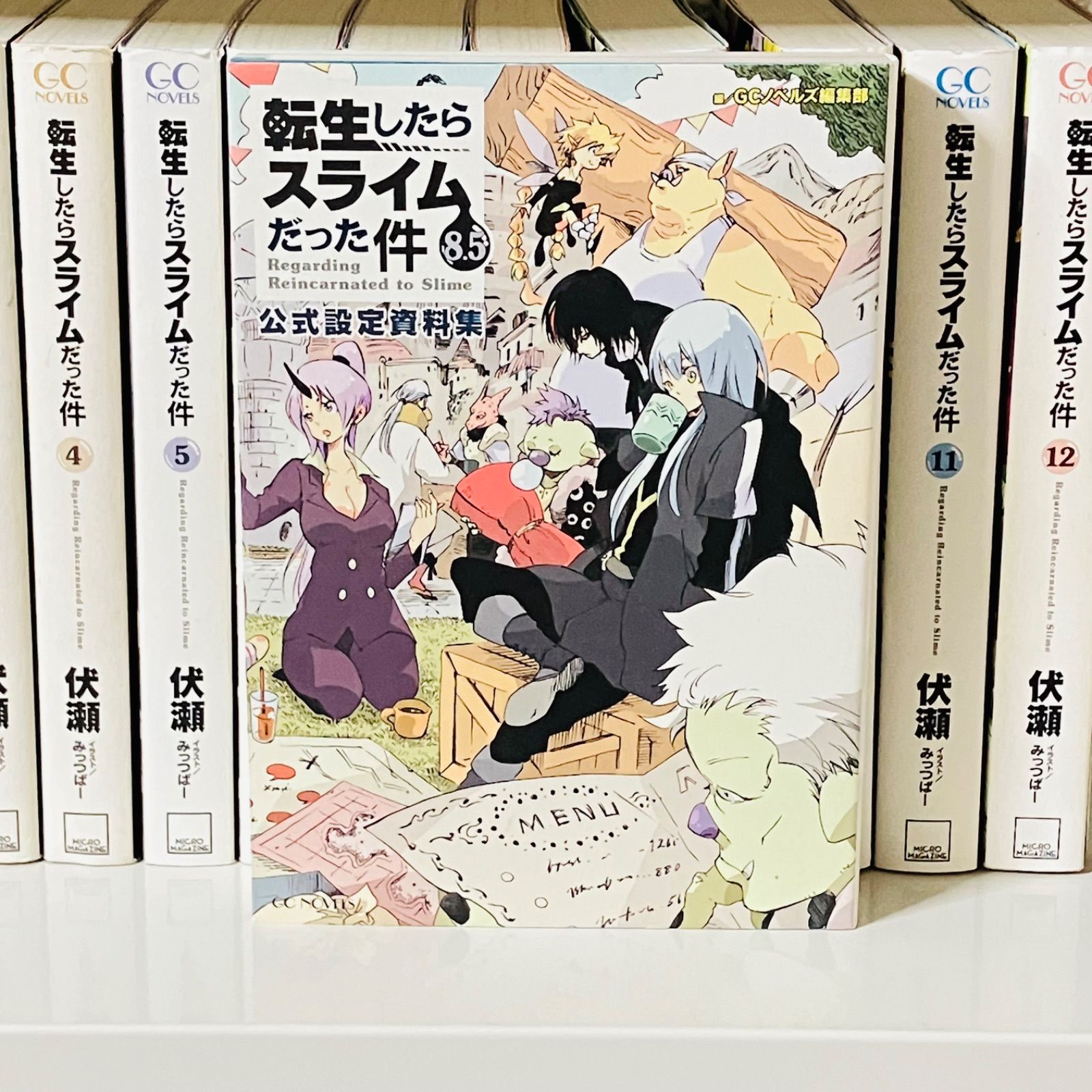 転生したらスライムだった件 全巻セット 完結 1〜23巻+3冊