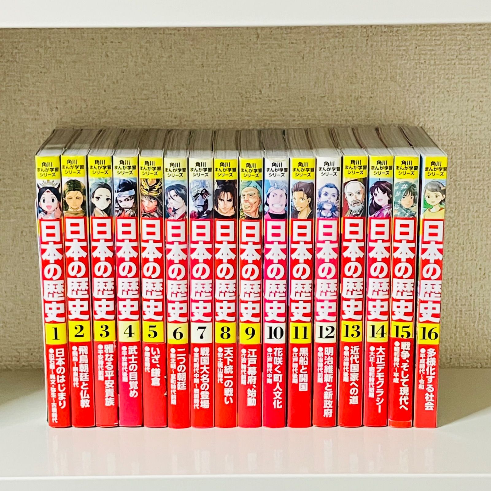 角川まんが学習シリーズ 日本の歴史 全16巻+別巻4冊、計20冊 全巻