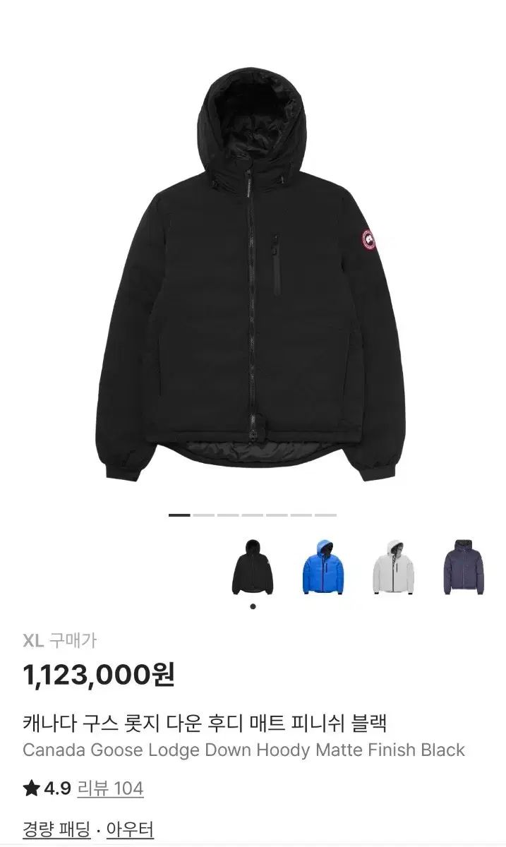 カナダグース ロッジ フーディ ブラック XL 商品