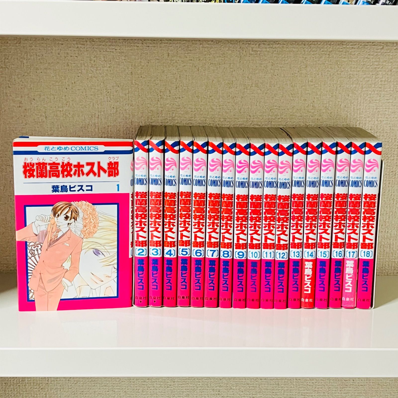 桜蘭高校ホスト部 全18巻セット - メルカリ