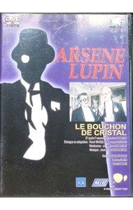 DVD／怪盗紳士アルセーヌ・ルパン〜水晶の栓 - メルカリ