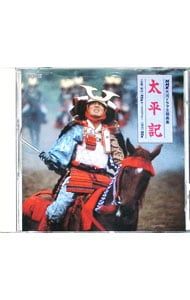 CD／NHK交響楽団 他／NHK大河ドラマ主題曲集「太平記」 - メルカリ