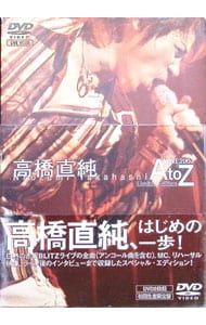 DVD／LIVE VIDEO Naozumi Takahashi A'LIVE 2003「A to Z」Limited