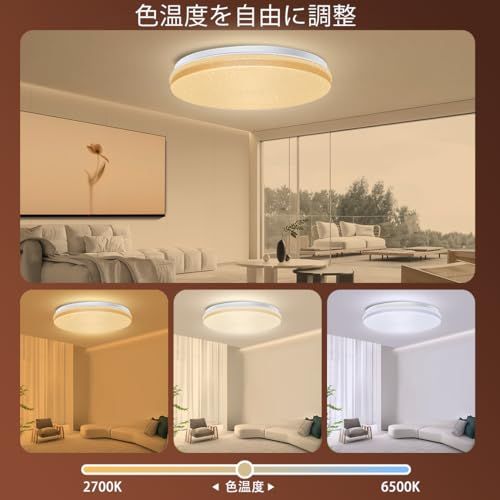 迅速に発送】LEDシーリングランプ スピーカー搭載 Bluetooth 6畳