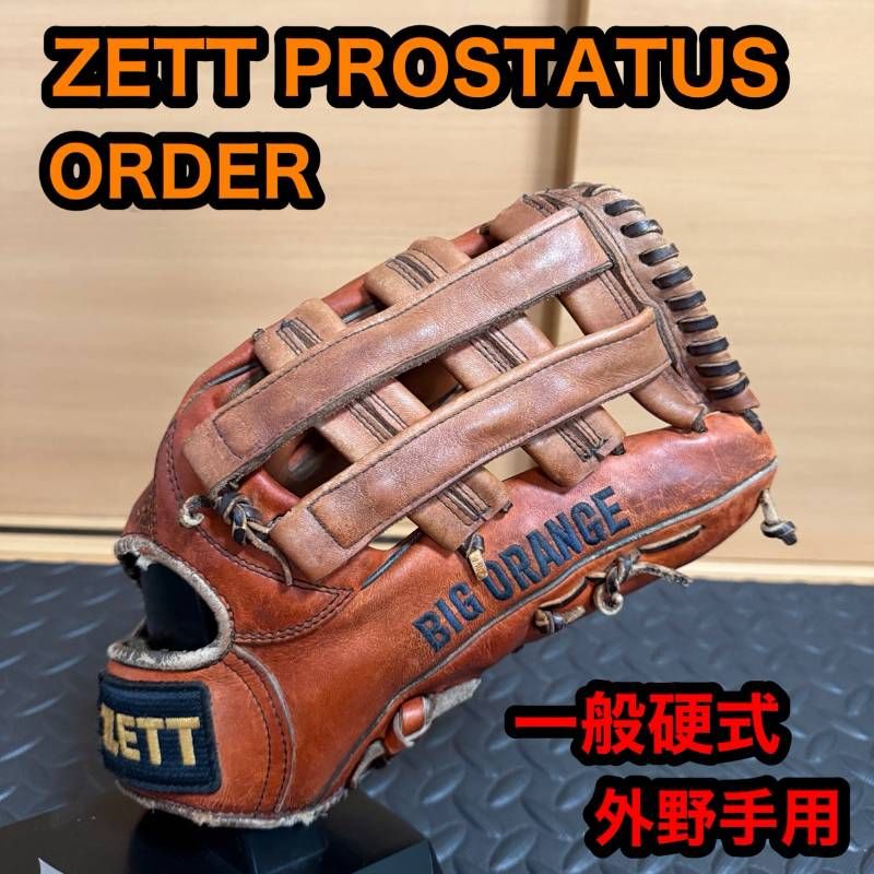 ZETT ゼット PROSTATUS プロステイタス ORDER オーダー BIG ORANGE P C PATTERN 一般 硬式 外野手用 野球 グローブ 右投げ 旧ラベル 型番 BPG PRO
