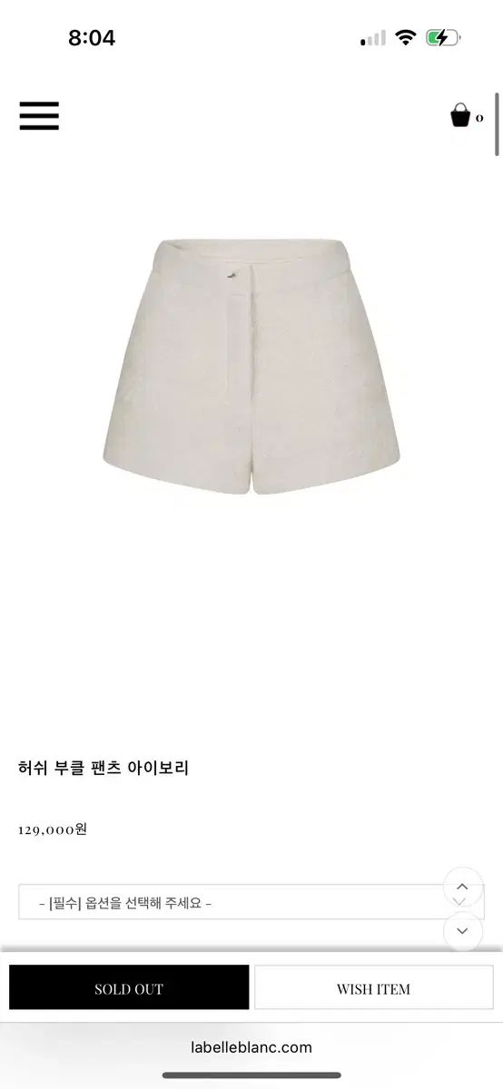 ラベルルブラン LOVE YOURSELF 承 Her ブークレ パンツ アイボリー