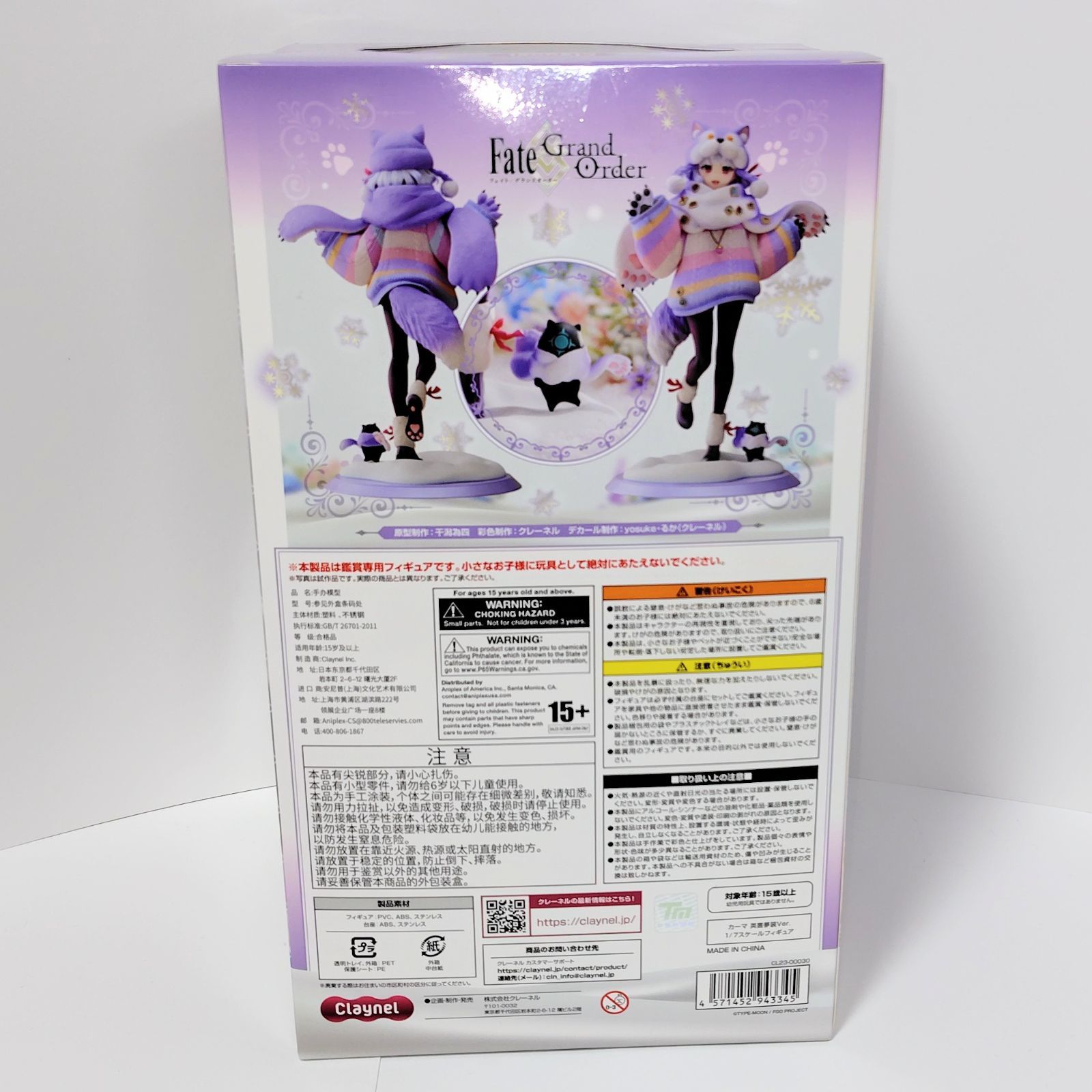 クレーネル 限定販売品 1/7スケール Fate/Grand Order カーマ 英霊夢装