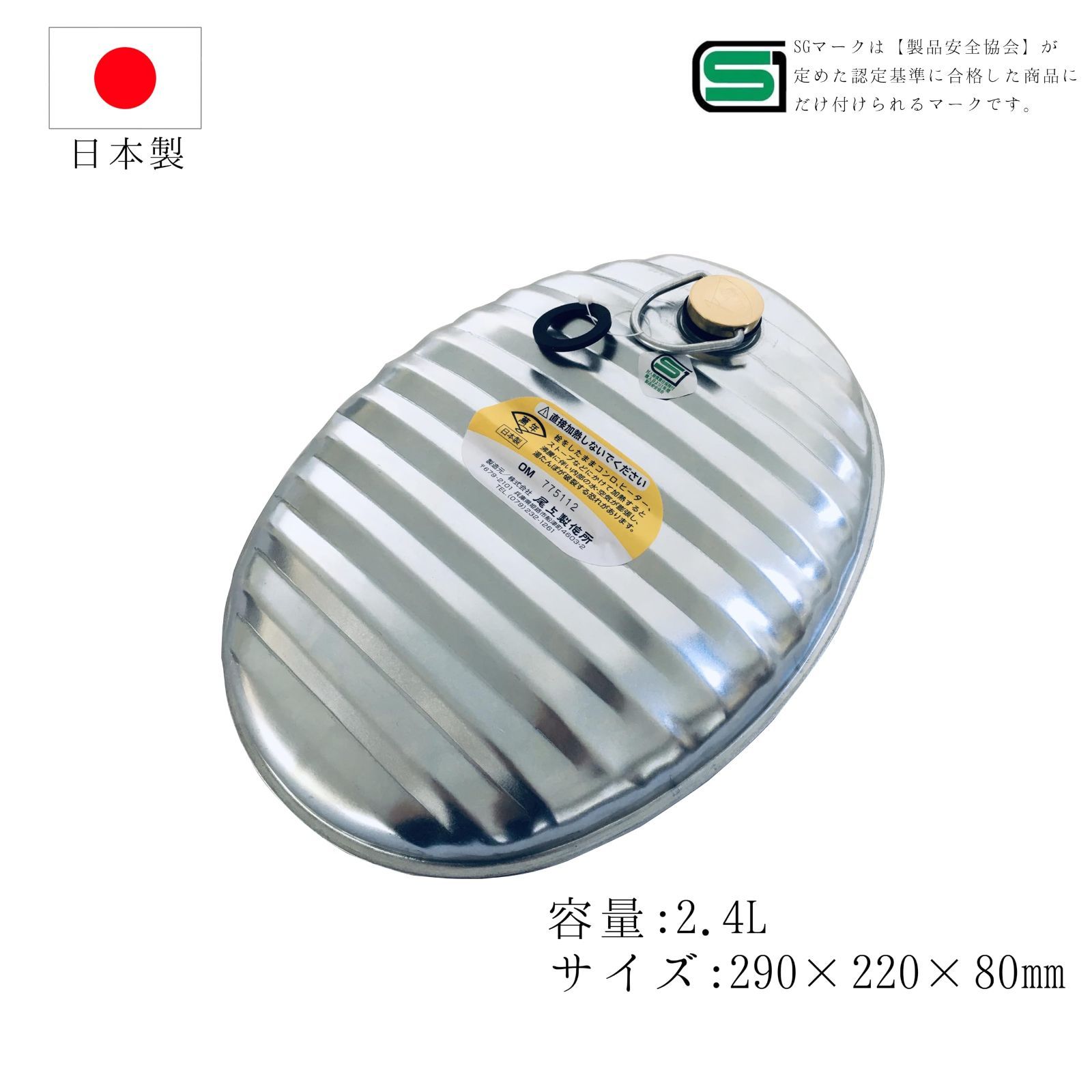 尾上製作所(ONOE) 2個入り トタン湯たんぽ BRカバー付き G-MY-7205-2 [キャンプ 防災グッズ 金属 日本製 容量2.4リットル お湯 アウトドア カバー付き]