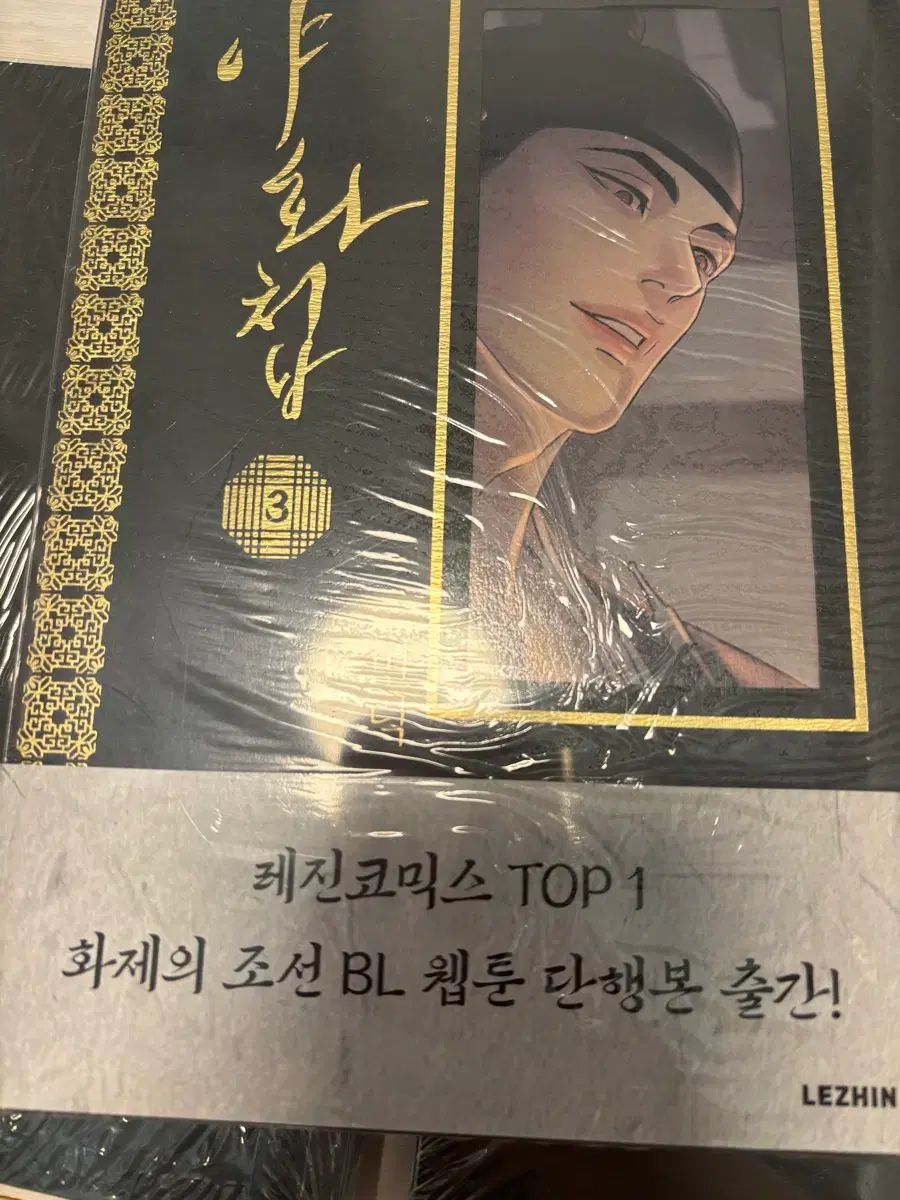 夜画帳 単行本 1 3 巻 初回版 トレカ